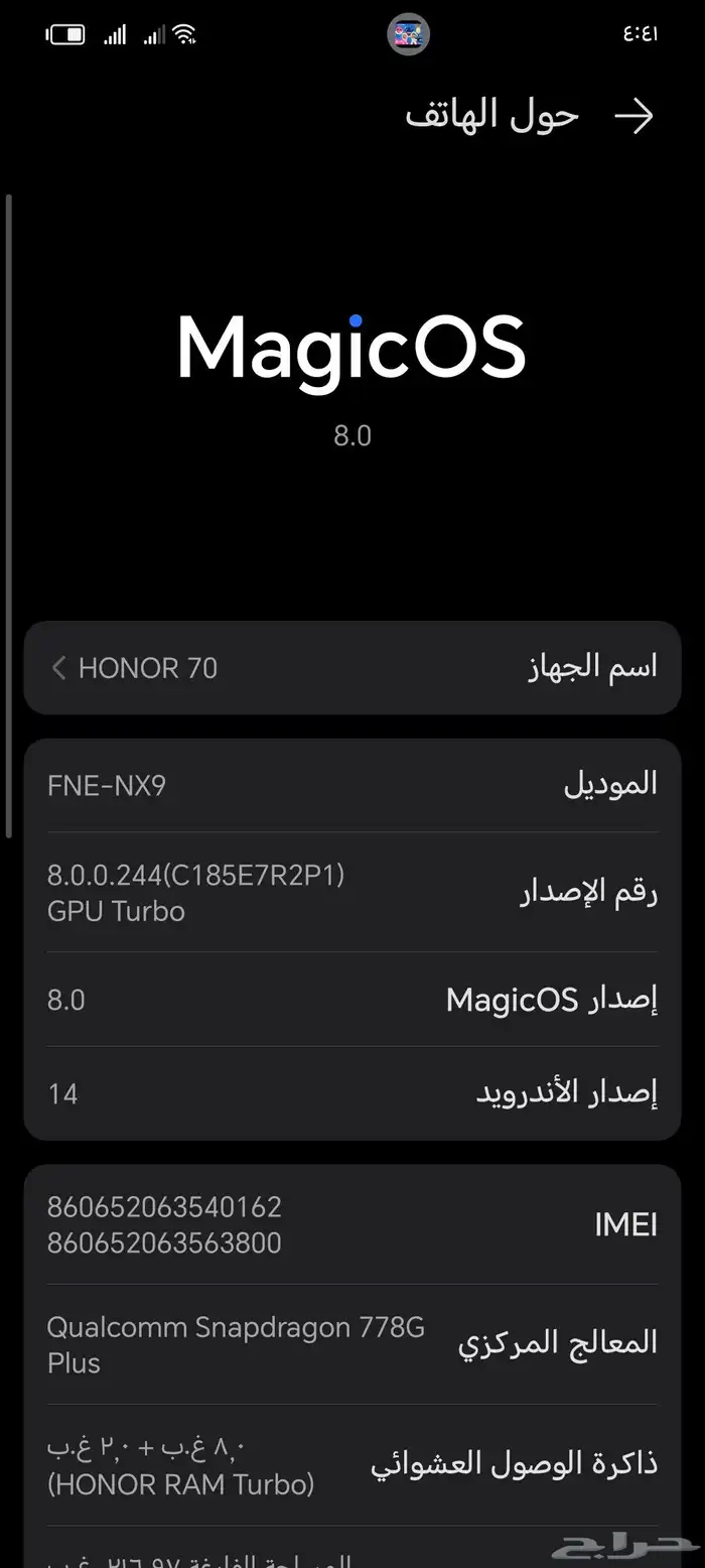 جوال HONOR 70 4