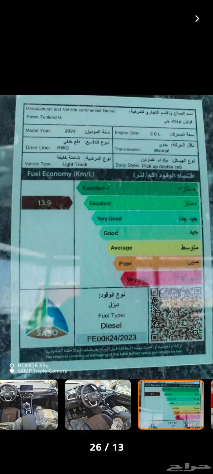 غمارتين فوتون بيك اب 2