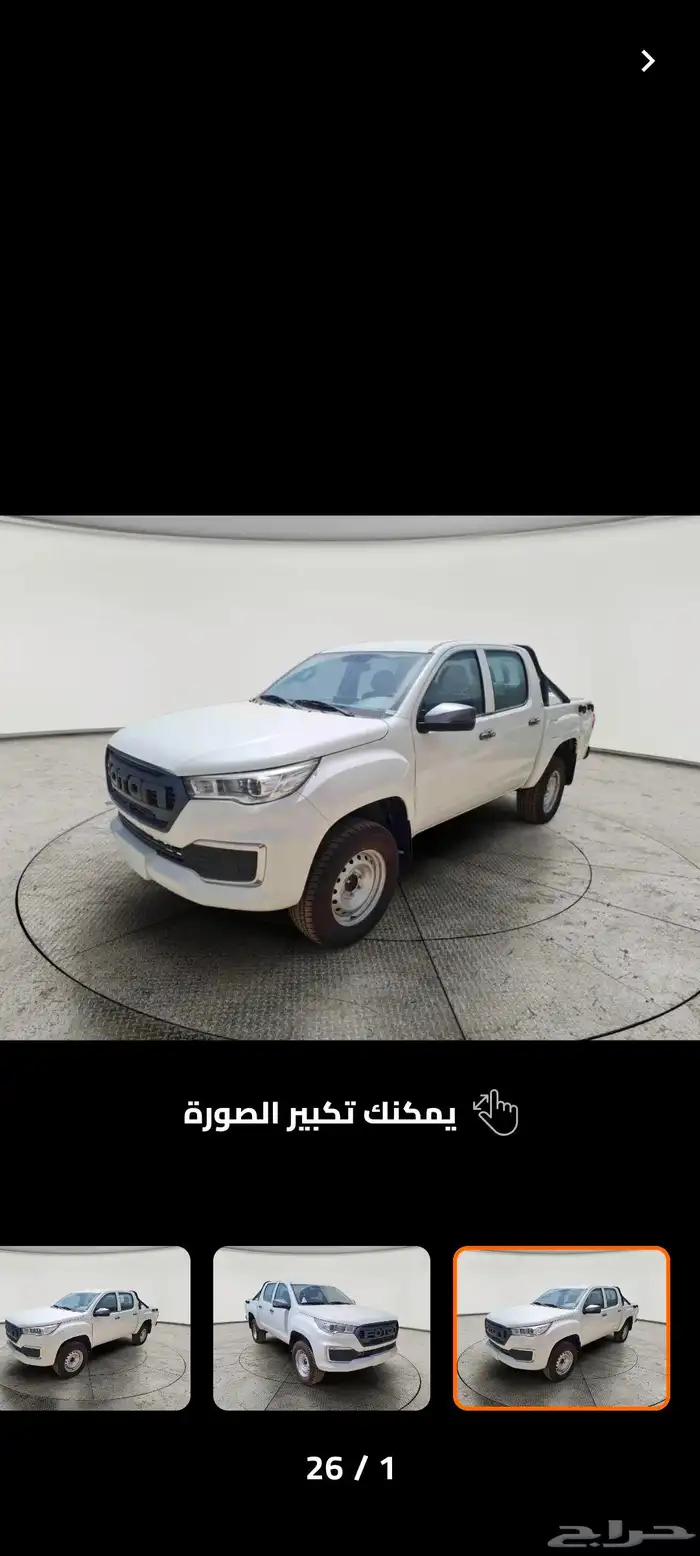 غمارتين فوتون بيك اب 0