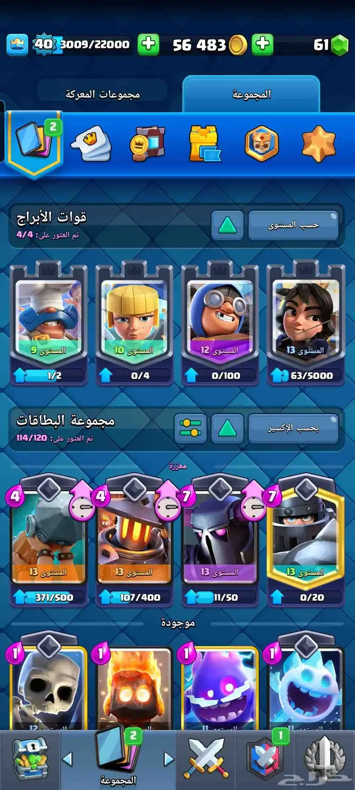 للبيع 5 حسابات من العاب سوبرسيل (Supercell) 14