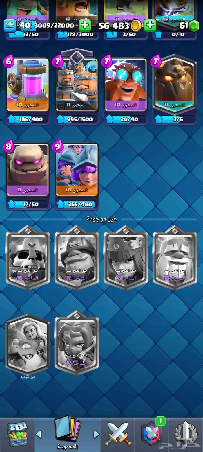للبيع 5 حسابات من العاب سوبرسيل (Supercell) 15