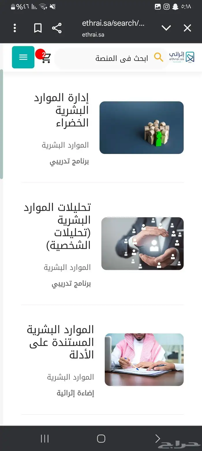 دورات معتمدة للترقية 2