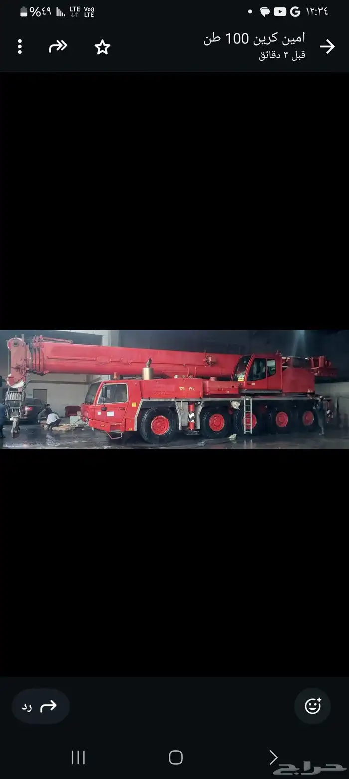 إيجار كرينات مديل. حديث. 3