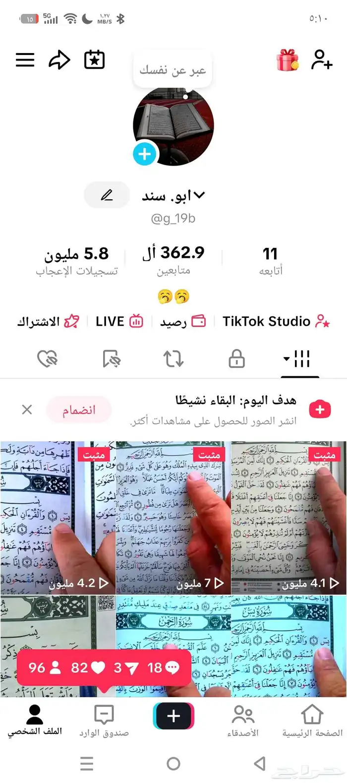 حسابات تيك توك للبيع 0