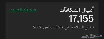 أميال الفرسان 0
