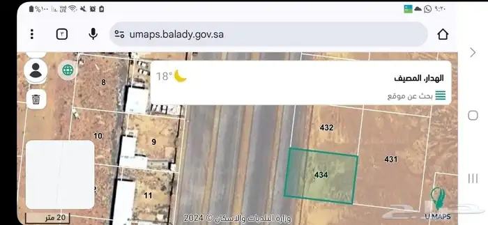 ارض تجارية للبيع الهدار الأفلاج التابعة لمنطقة الرياض 2
