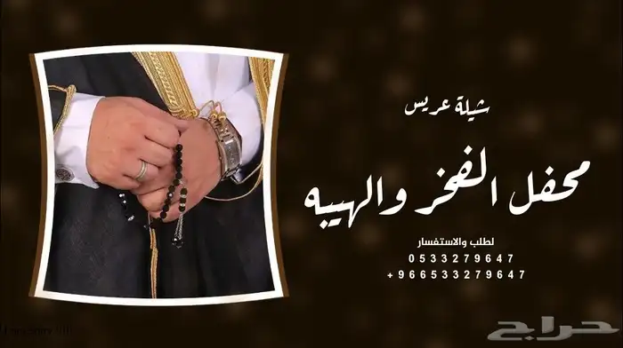موقع زفات وشيلات بالاسماء 7