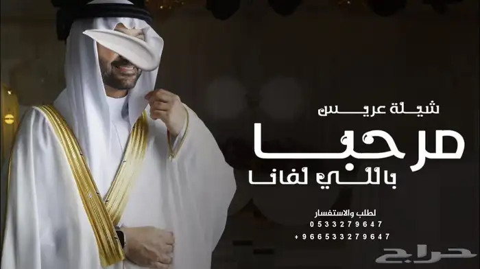 موقع زفات وشيلات بالاسماء 6