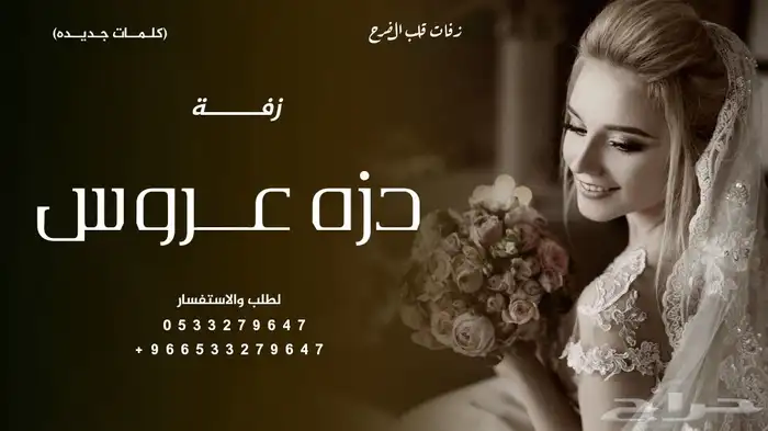 موقع زفات وشيلات بالاسماء 5