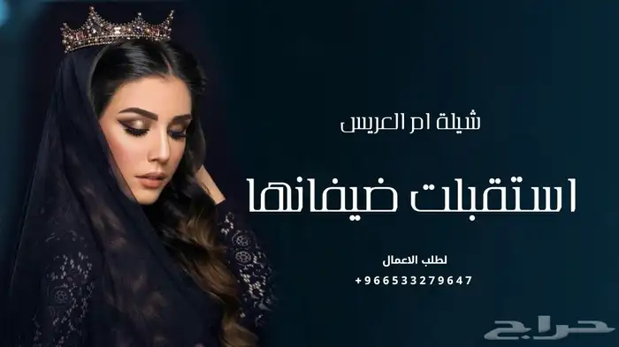 موقع زفات وشيلات بالاسماء 2