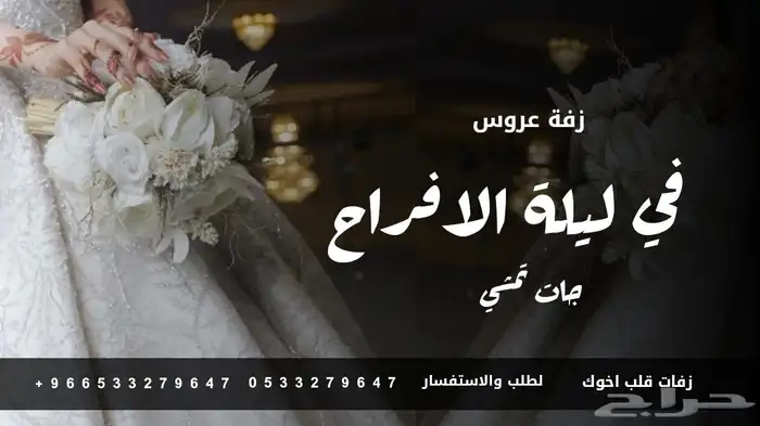 موقع زفات وشيلات بالاسماء 1