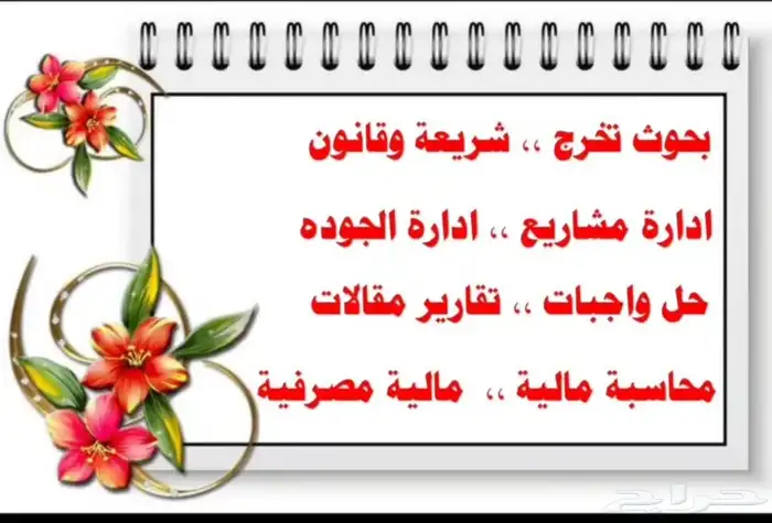 بحوث تخرج ترجمه تلخيص رسائل ماجستير حل الواجبات اسايمنت 1