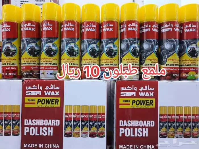 عروض لزينة السيارات 2