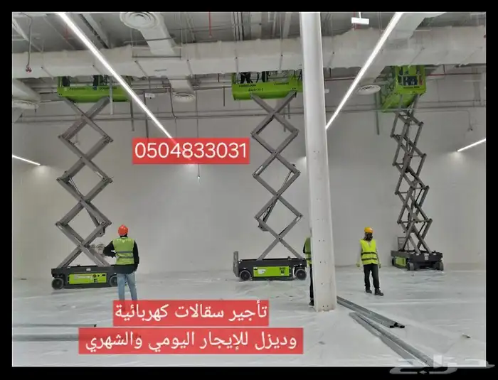 كرينات . رافعات. سيزر لفت ومان لفت للإيجار اليومي والشهري 7