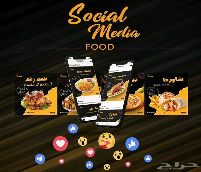 تصميم عروض المطاعم وغيرها 1