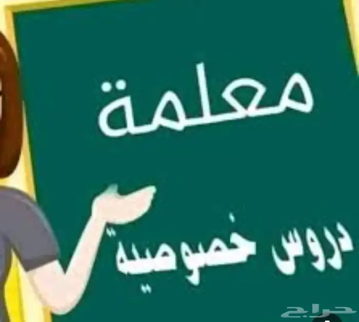 مدرسة سودانية خصوصية حي طويق 0