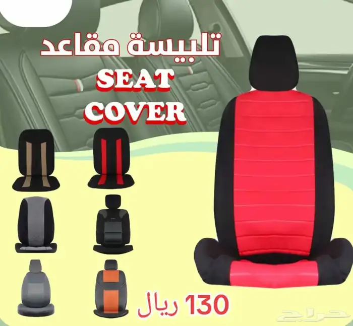 عروض لزينة السيارات 7