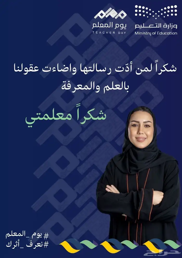 مدرسه خصوصي المونسيه قرطبه اليرموك الحمراء الفلاح الوادي 0