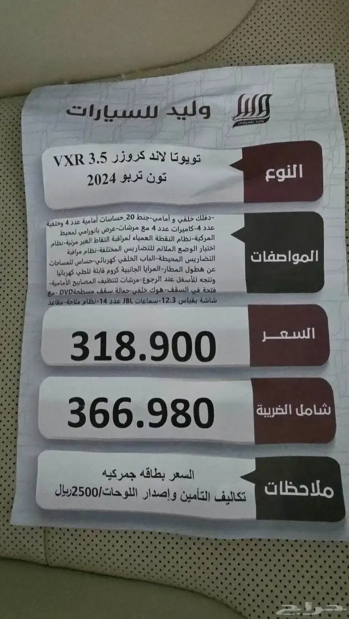 في أكس أر توين تيربو3.5 دفلكين 4 كمرات مقاعد جلد مع تبريد 15