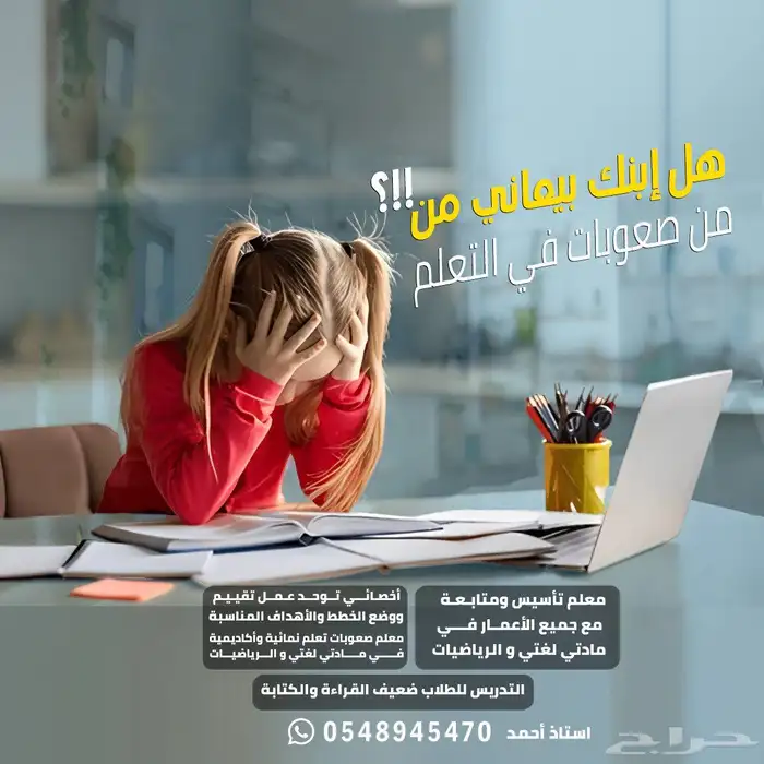 معلم صعوبات تعلم   اضطراب التوحد 0
