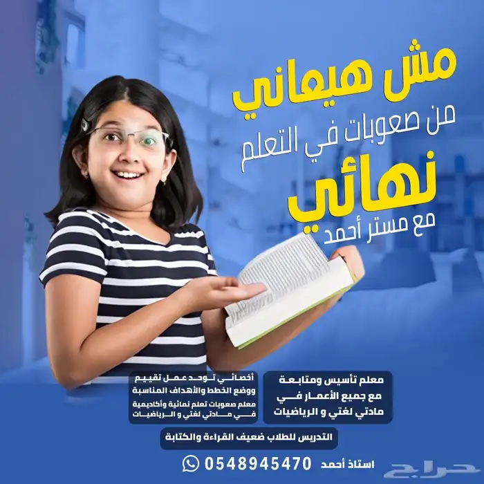 معلم صعوبات تعلم 0