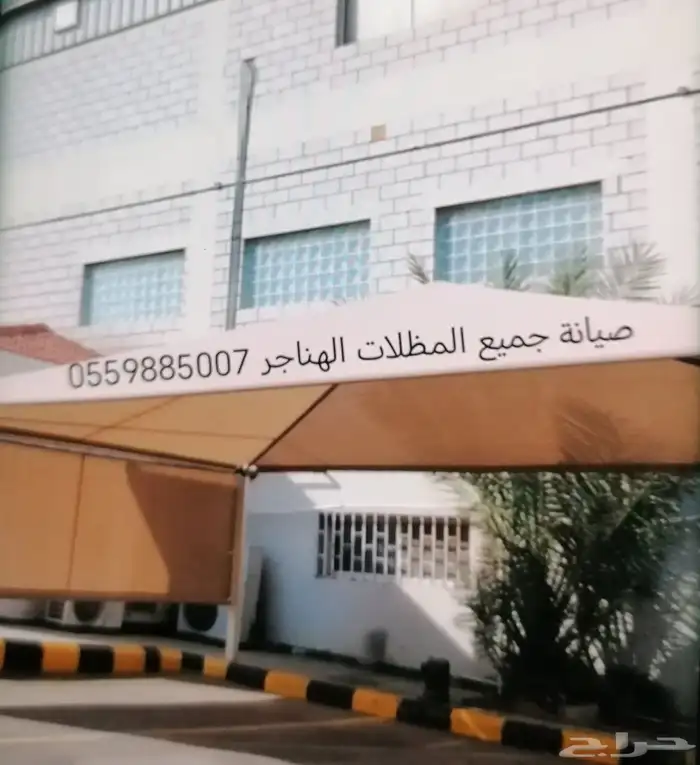مظلات سواتر هناجر جلسات جده 0