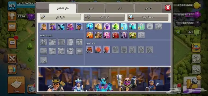 حساب كلاش اوف كلانس تاون 16 ماكس 8