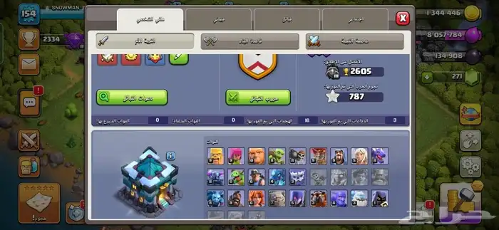 حساب كلاش اوف كلانس تاون 13 2