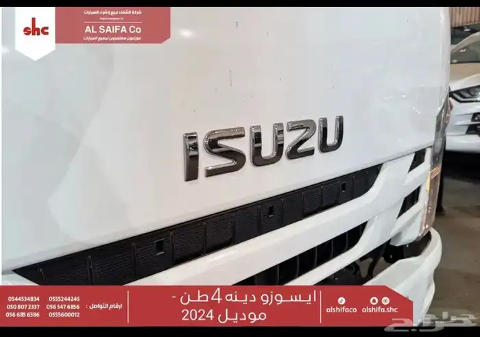 ايسوزو دينا 4 طن شاص طويل وقصير 8