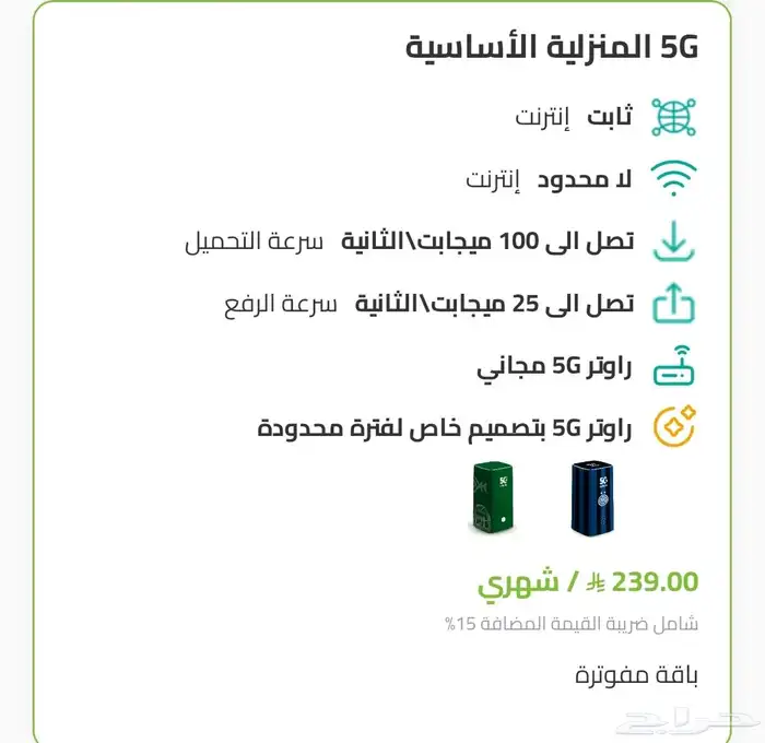 Enjoy unlimited internet save with the cheapest internet in 1