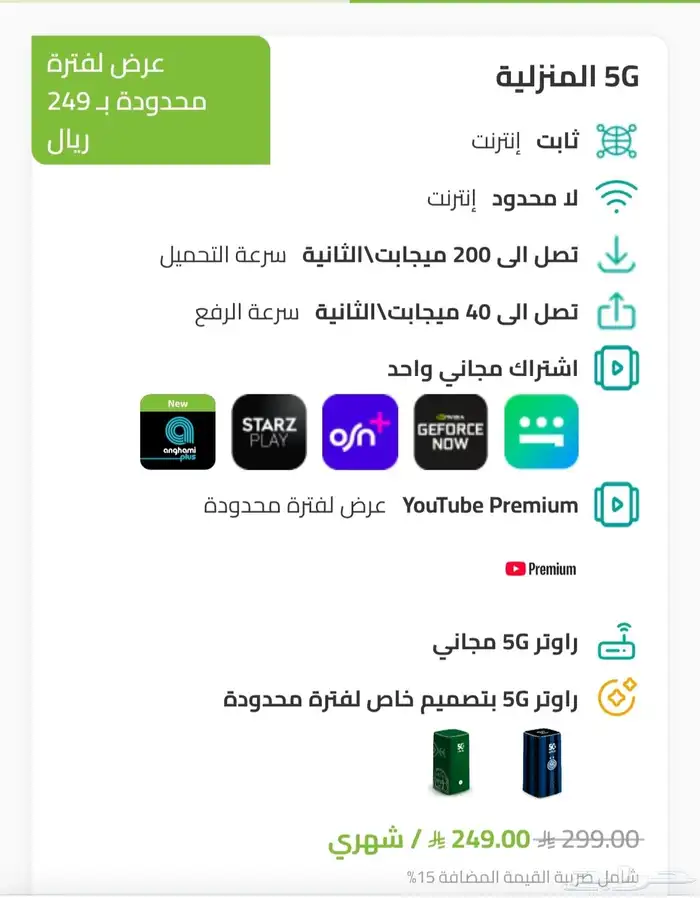 Enjoy unlimited internet save with the cheapest internet in 2