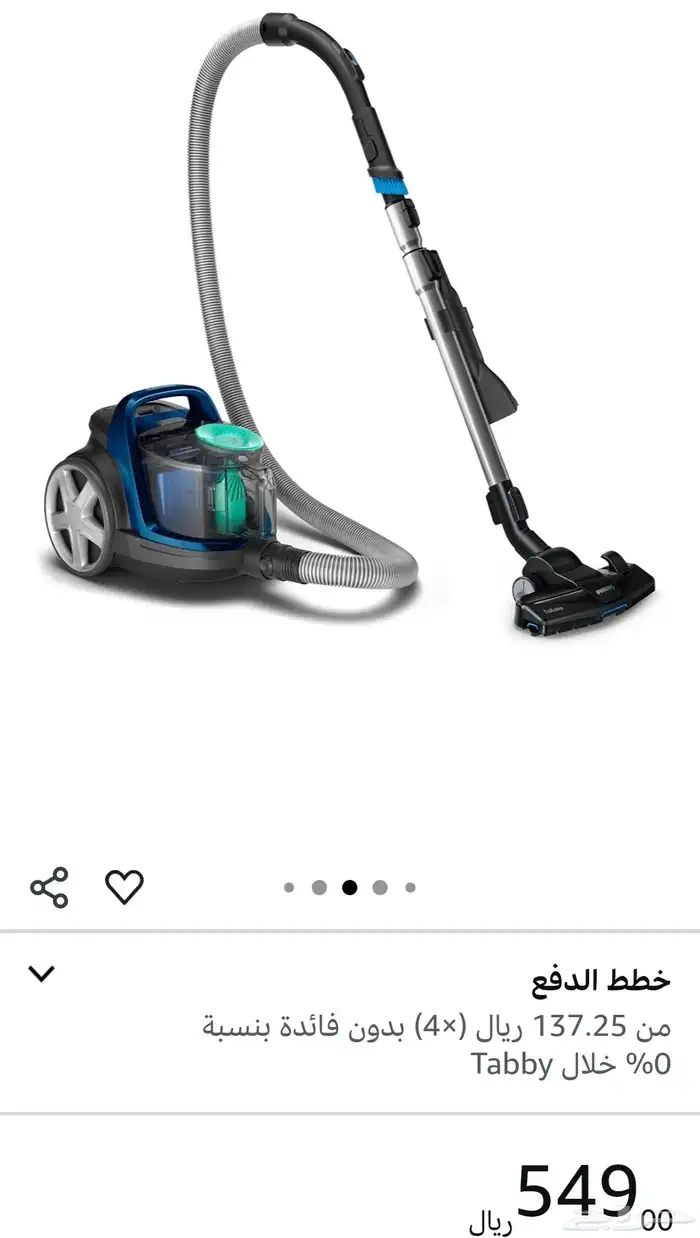 مكنسة فلبس 1