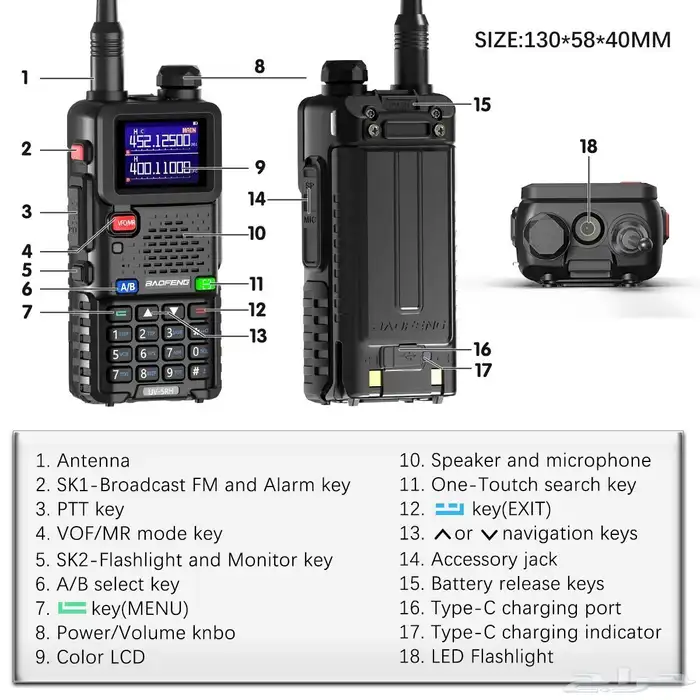 بوفنج UV-5RH المطور 7