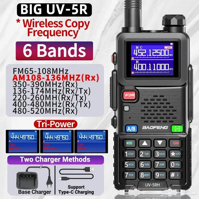 بوفنج UV-5RH المطور 1