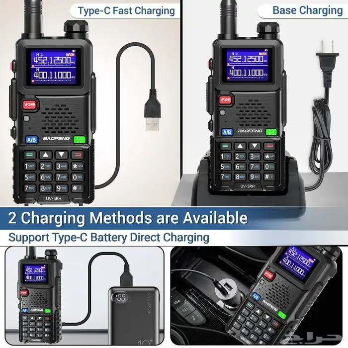 بوفنج UV-5RH المطور 4