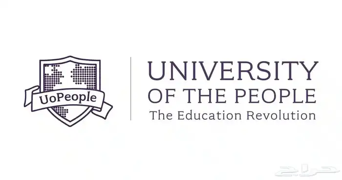 التسجيل و التقديم على منح في جامعة الناس الامريكية UoPeople 1