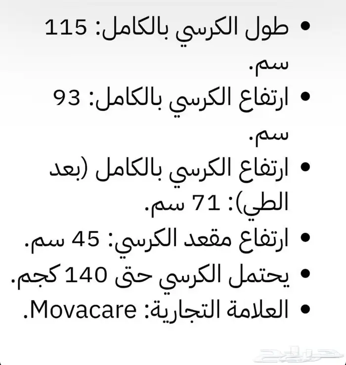 موفاكير كرسي متحرك كهربائي MOPW001 8