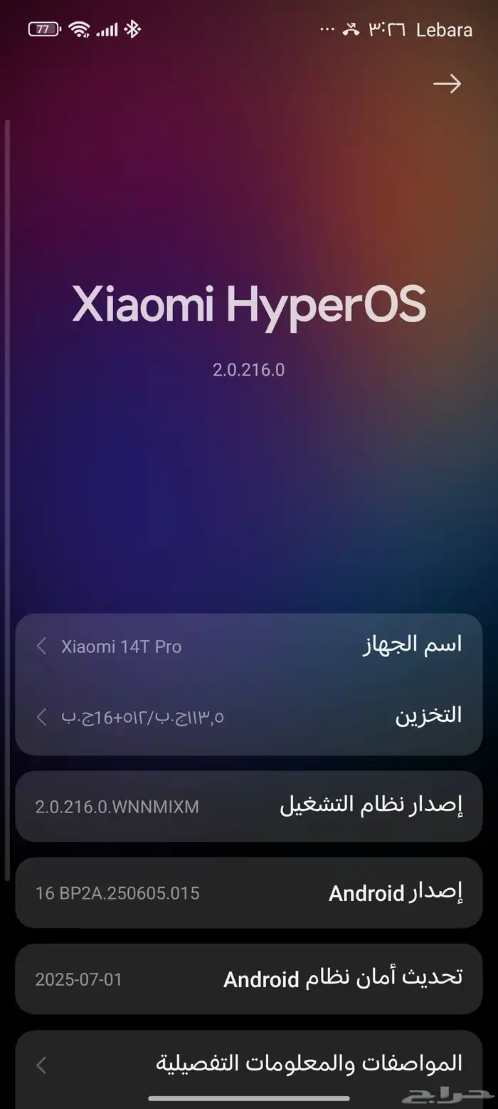 الشومي 14 تي برو 7