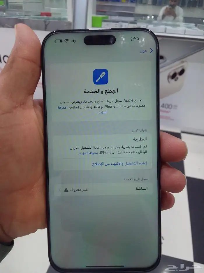 ايفون 16برو ماكس مستخدم نضيف أغراضه معه بالكامل مغير شاشه 7
