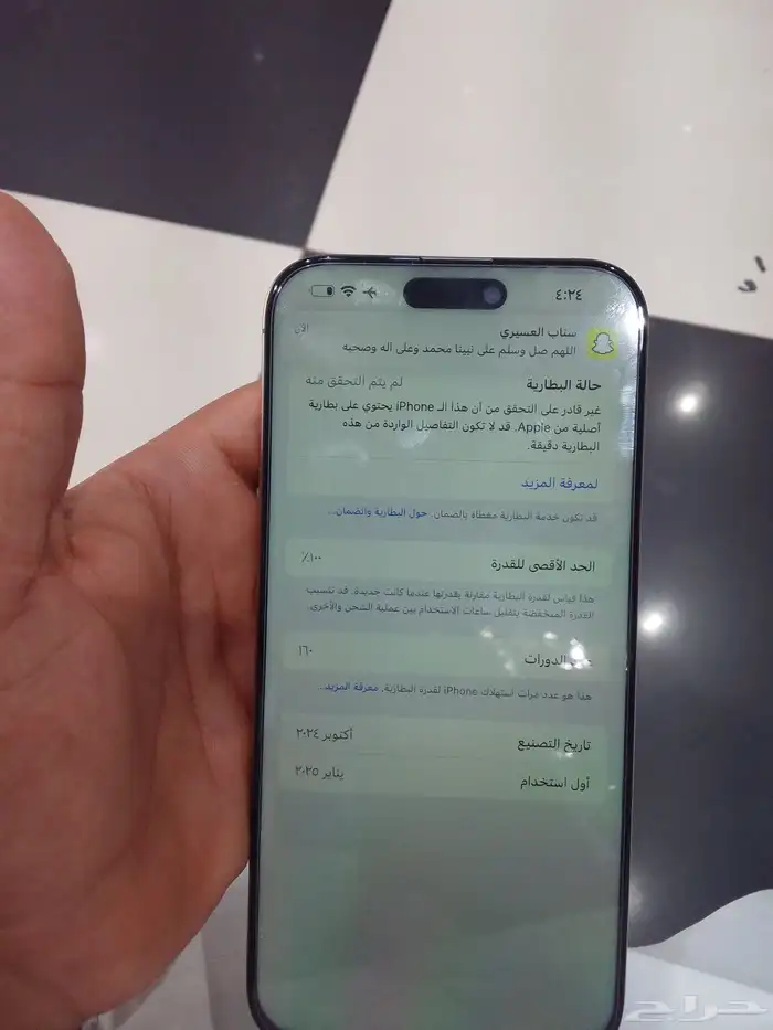 ايفون 16برو ماكس مستخدم نضيف أغراضه معه بالكامل مغير شاشه 5
