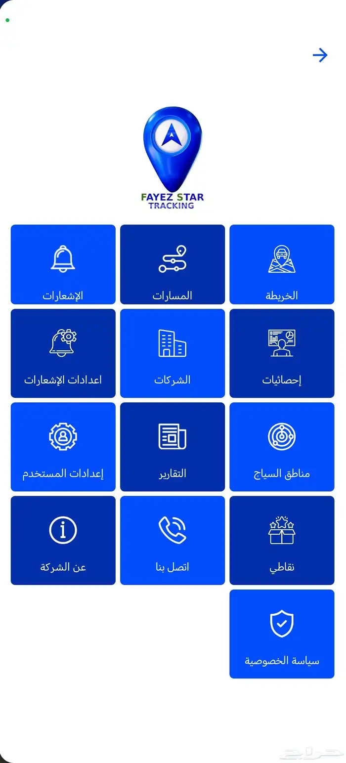 هل تبحث عن راحة البال وراحة التحكم مع أحدث أجهزة التتبع 0
