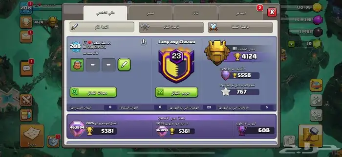 حساب كلاش اوف كلانس تاون 16 ماكس 5
