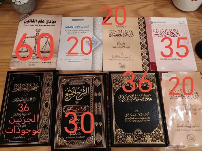 كتب للبيع بالسعر المعروض (نظيفه وشوي مكتوب بقلم رصاص خفيف) 0