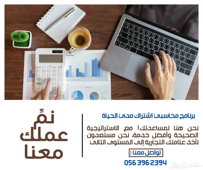 برنامج محاسبي اشتراك مدي الحياة يصلح لمطعم كوفي بوفيه 0