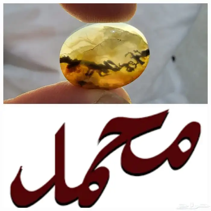 عقيق يماني مصور 0