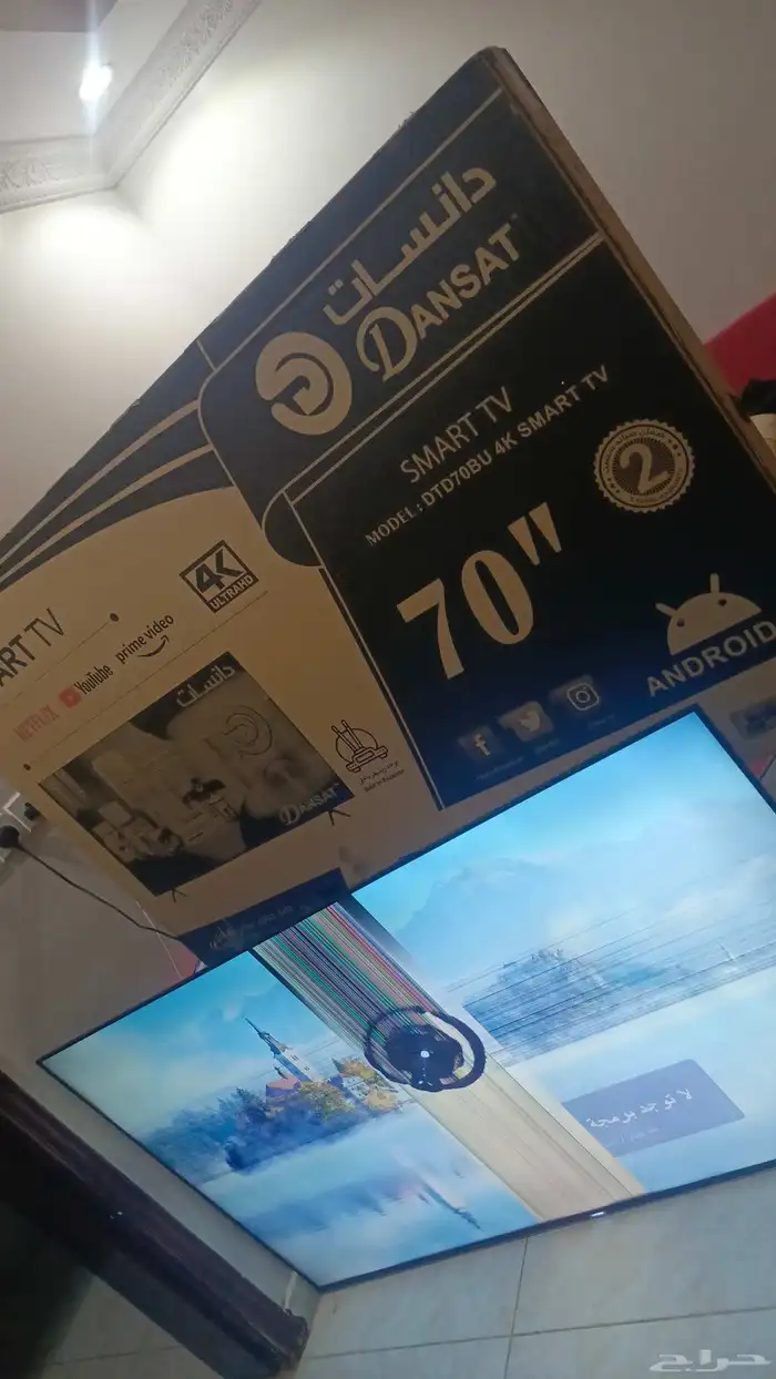 تلفزيون 70 3