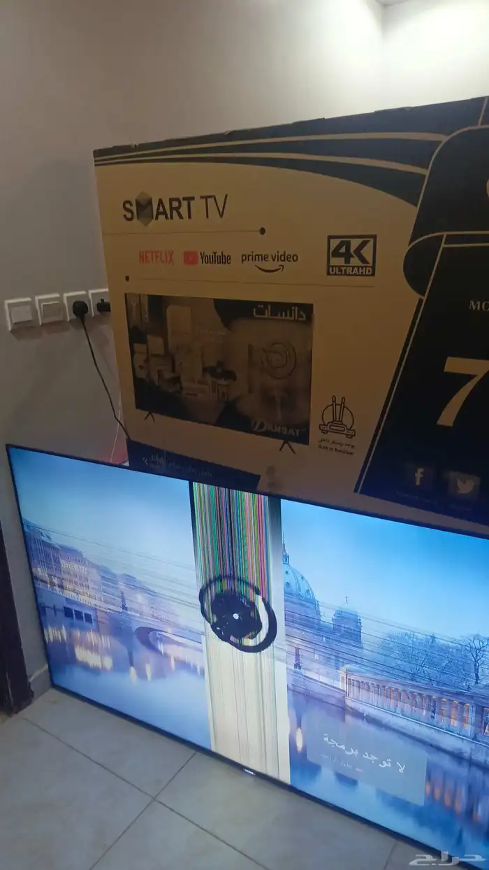 تلفزيون 70 4
