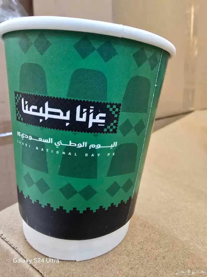مطبوعات دعاية واعلان اليوم الوطني السعودي 8