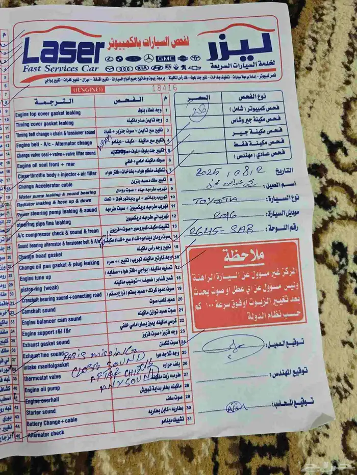 هايلوكس غماره 2016 2