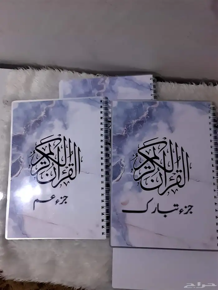 مصاحفةمغلفه حراري ودفاتر مدرسيه حسب الطلب 0